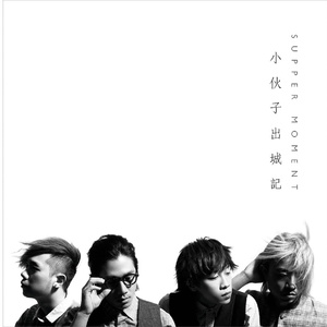 小天水电工硬小天于越分析
